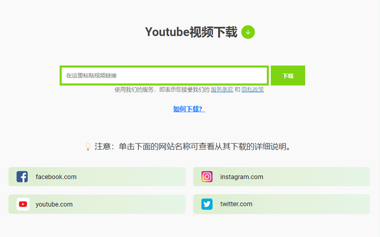 Savefrom.net抖音视频下载