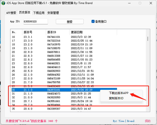 下载tiktok21.1.0版本