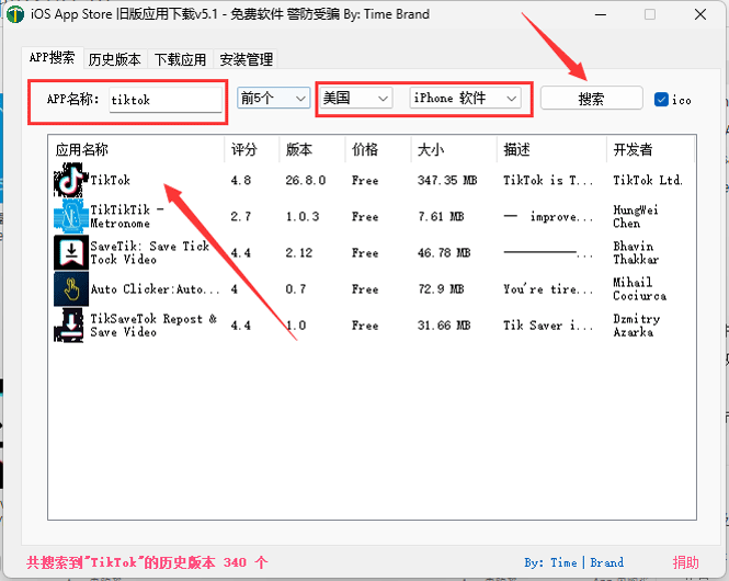 搜索美区的Tiktok