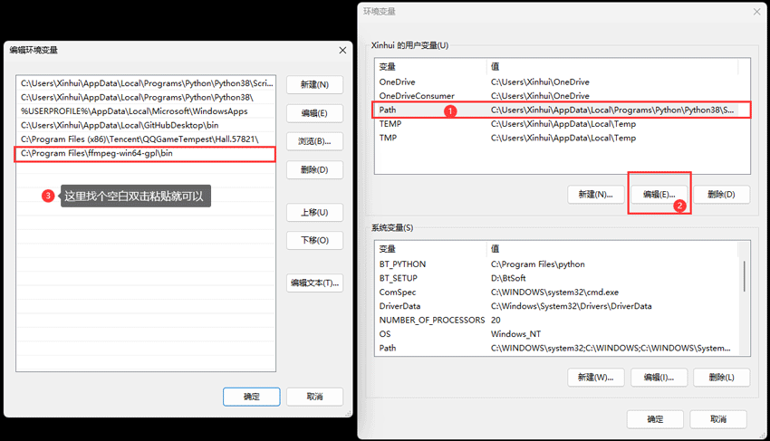 在系统上配置FFmpeg组件