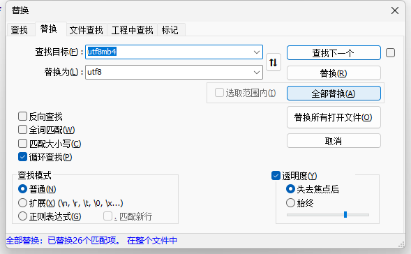 替换utf8mb4为utf8