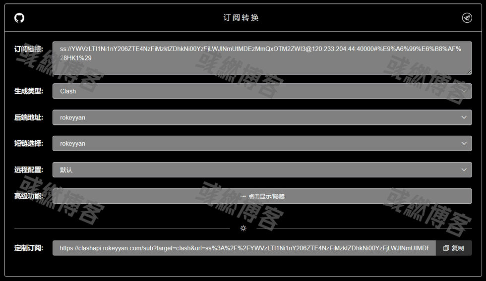 Clash客户端文件转换