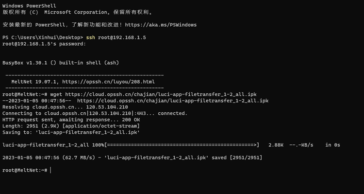 OpenWrt 安装 luci-app-filetransfer 文件传输插件