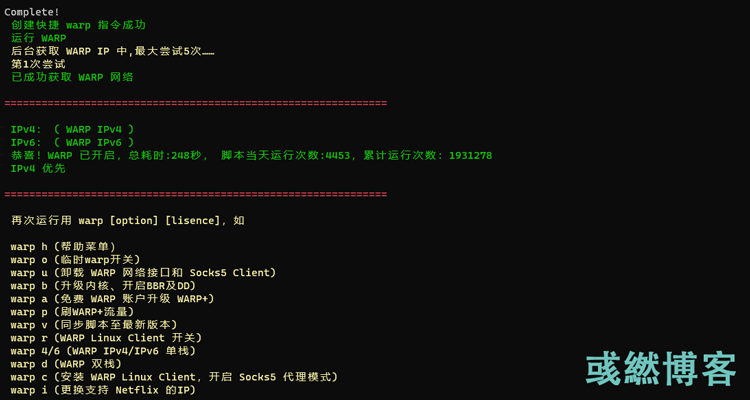 自动安装Warp所需的依赖