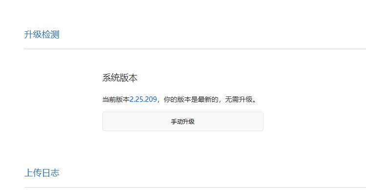 上传安装R2D开发版固件