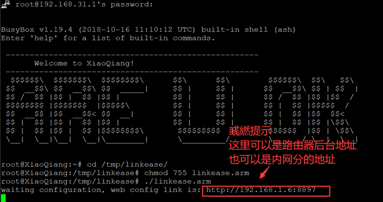 给R2D安装易有云存储服务端