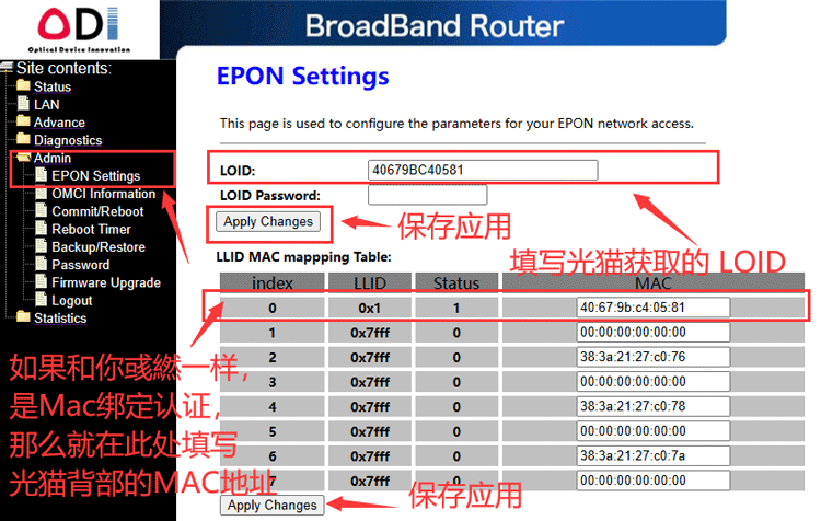 修改猫棒的LOID认证码