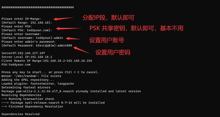 设置连接网络隧道的用户账号密码