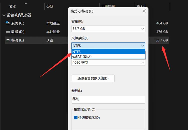 移动硬盘不能格式化成 FAT32 的解决方法