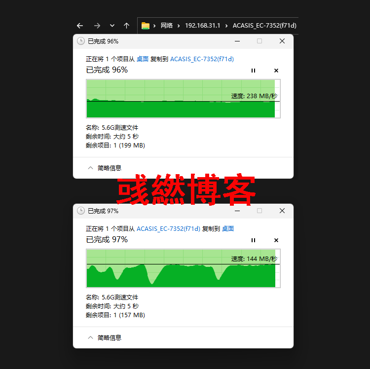 SMB共享读写5.9G文件的测速.png