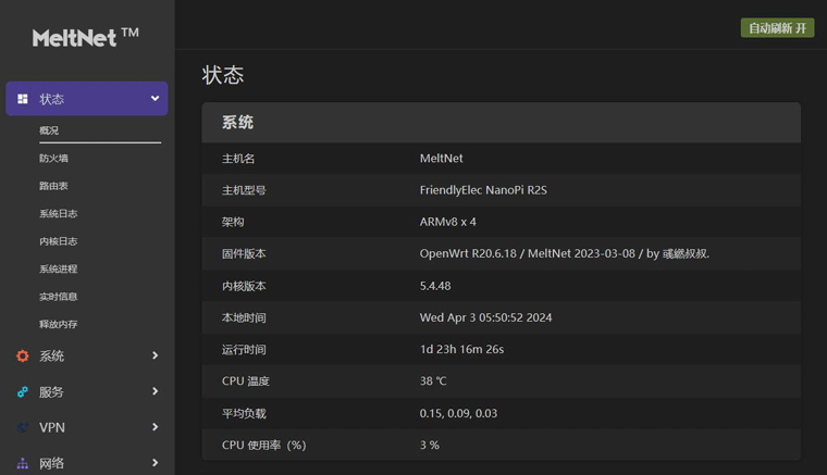 彧繎R2S稳定养老固件