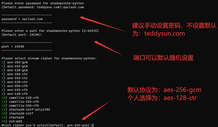 一键安装 ShadowsocksR/SSR 脚本教程