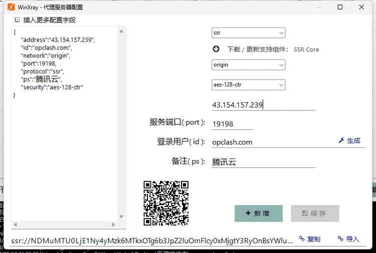 导入ShadowsocksR/SSR协议到代理客户端