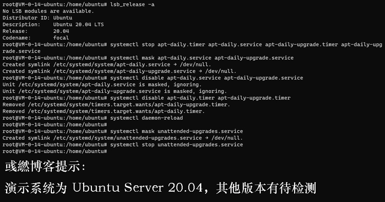 登录服务器终端运行以下命令就可以强制关闭 Ubuntu Server 的自动更新