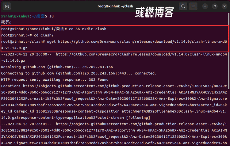 在Ubuntu下载Clash客户端文件