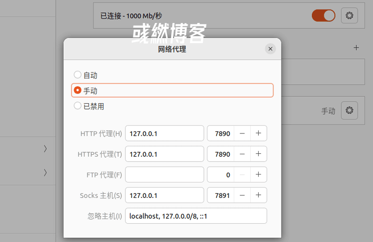 在网络内将网络代理