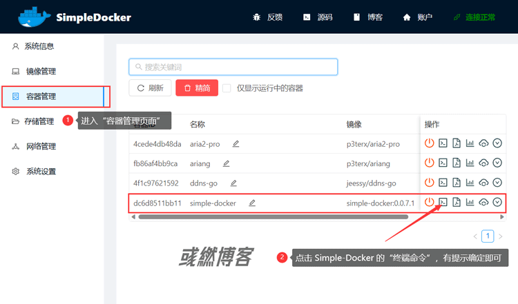 找到名称“simple-docker”容器点击“终端命令”的图标