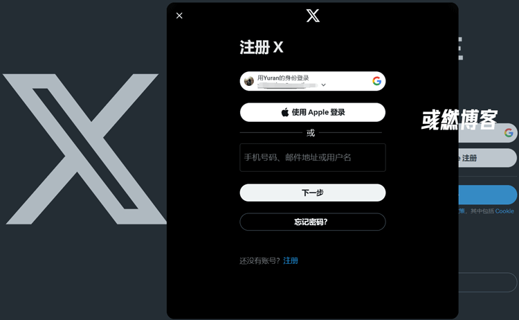 通过电脑浏览器登录到您的Twitter帐户