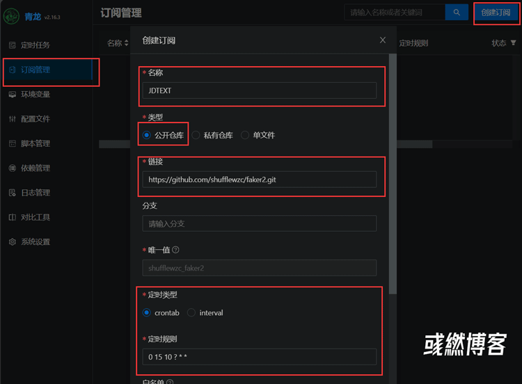 拉取自动签到获取京豆脚本