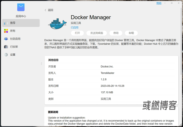 下载 Docker Manager 图形管理界面