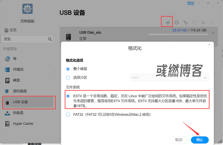 将USB外置硬盘格式化为 EXT4 格式