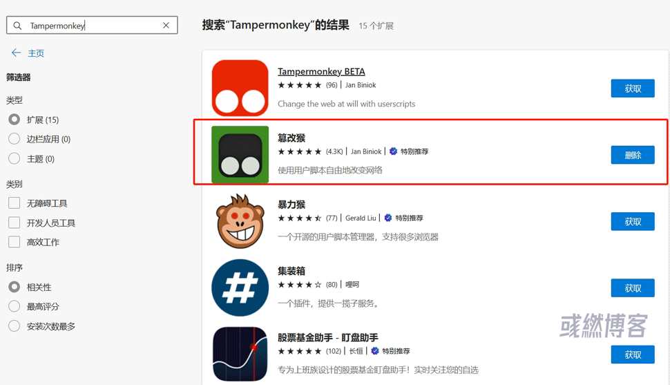 网上商店搜索Tampermonkey进行安装