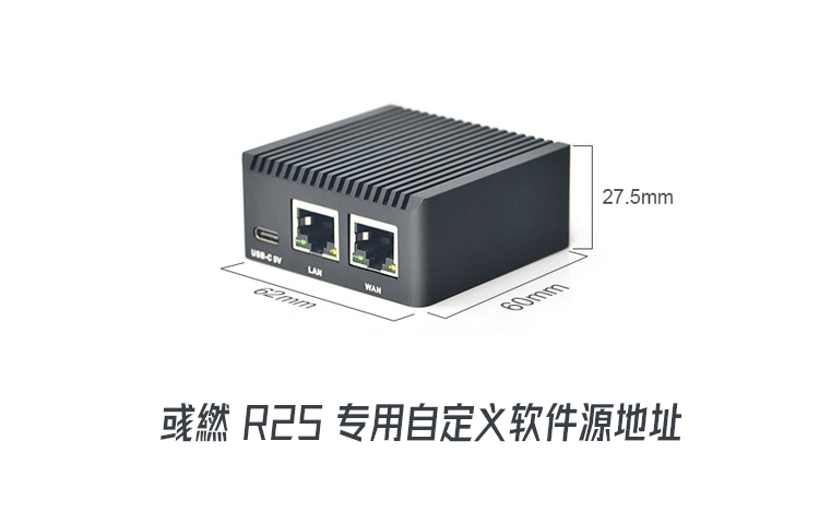 R2S 添加 OpenWRT 专用自定义软件源地址