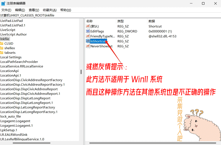 解决 Win11 提示“该文件没有与之关联的应用来执行该操作”的方法