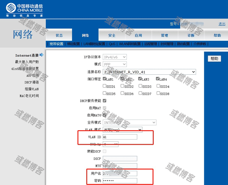 获取移动宽带账号密码