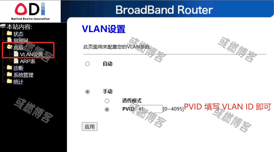 修改猫棒的VLAN ID