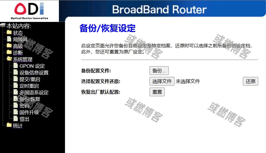 将IDO猫棒恢复出厂设置